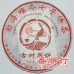 2008年500克古树熟饼