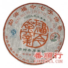 2009年福今400克古树春芽青饼