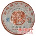 2009年福今357克茶王青饼