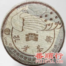 2003年357克孔雀青饼