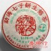 2005年500克班章茶王青饼