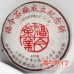 2005年400克茶厂成立纪念青饼
