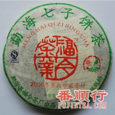 2006年357克布朗珍藏青饼