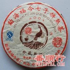 2007年357克珍藏熟饼