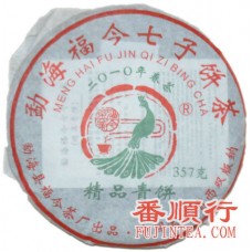 2010年福今357克精品青饼