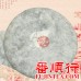 2006年福今1000克棉纸包旧青饼