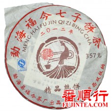 2012年福今357克精品熟饼