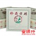 2012年福今250克珍品青砖（生茶）