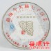2012年今大福357克国韵茶王青饼