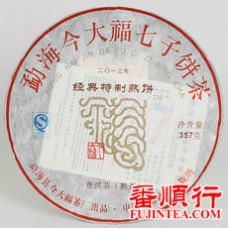 2013年今大福357克经典特制熟饼