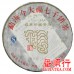 2013年安溪茶王级观音（春茶）