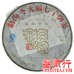 2013年今大福357克品正青饼
