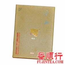 2013年今大福1000克大韵青砖