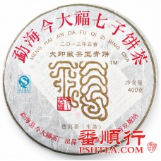 2013年今大福400克大印藏茶王青饼