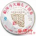 2013年今大福400克大印藏茶王青饼