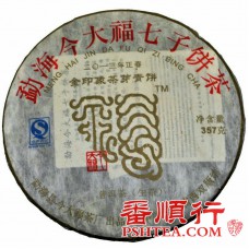 2013年今大福357克金印象茶芽青饼