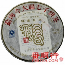 2013年今大福357克班章礼茶青饼