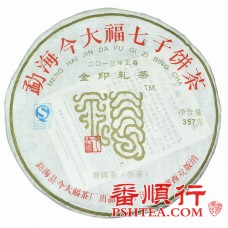 2013年今大福357克金印礼茶青饼