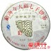 2014年今大福357克金印藏青饼