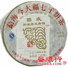 2014年今大福400克囍庆开业茶王青饼