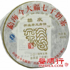 2014年今大福400克囍庆开业茶王青饼