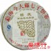2014年今大福400克囍庆开业茶王青饼