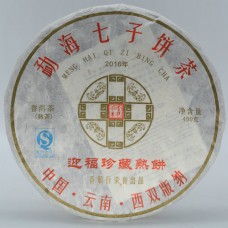 2016年番顺茶业400克迎福珍藏熟饼