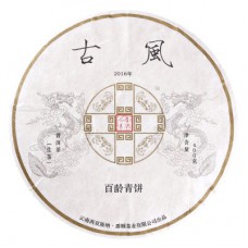 2016年番顺茶业400克古风青饼