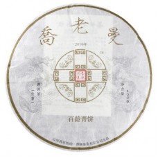 2016年番顺茶业400克乔老曼青饼
