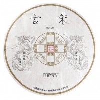 2016年番顺茶业400克古宋青饼