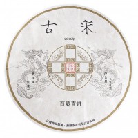 2016年番顺茶业400克古宋青饼