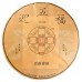 2016年番顺茶业400克迎五福青饼