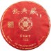 2026年番顺茶业357克经典浓熟饼