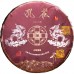 2026年番顺茶业500克孔雀百龄熟饼