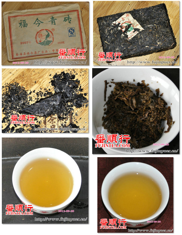 福今茶业 福今茶厂 福今普洱茶 番顺行 http://www.fujinpuer.cn