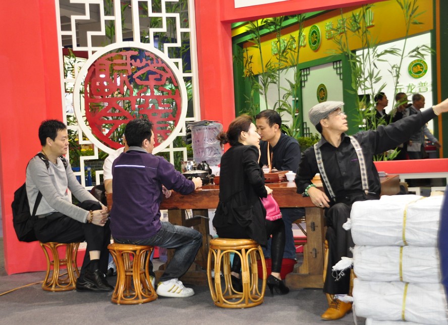 福今普洱茶